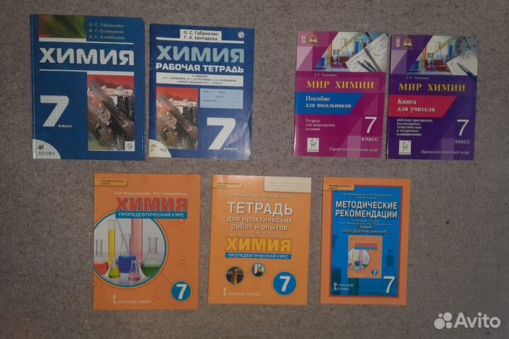 Химия 7-11 класс