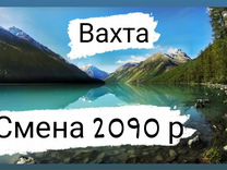 Горничная/Хаусмен.Вахта с питанием и проживанием