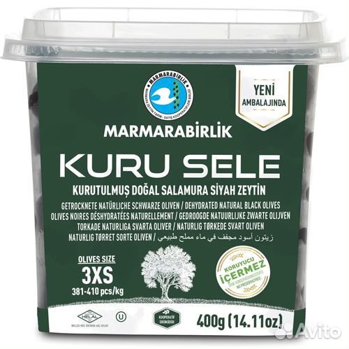 Маслины Marmarabirlik оптом 12 шт Kuru Sele 3XS 40