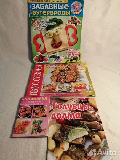 Журналы, брошюры по кулинарии (рецепты)