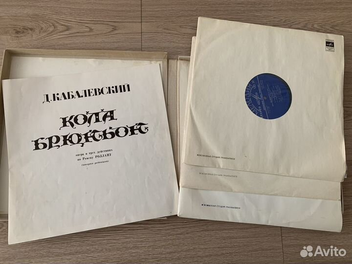 Кабалевский 3lp box - Кола Брюньон