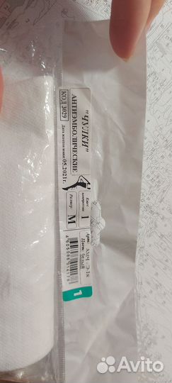 Компрессионные чулки