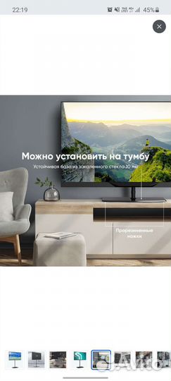 Стойка для телевизора 30