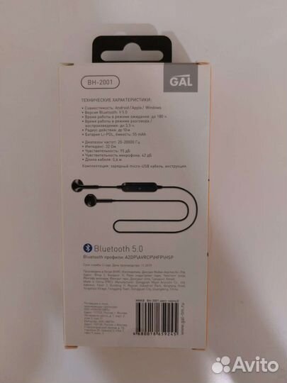 Bluetooth наушники