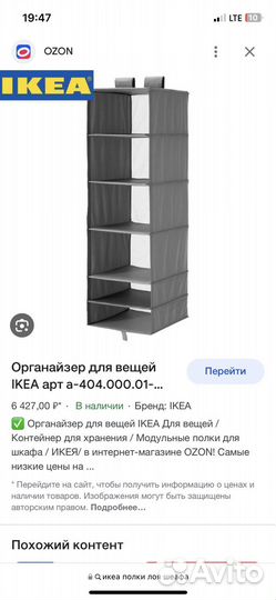 Организатор для вещей икеа