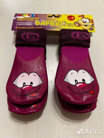 Носки для собак 