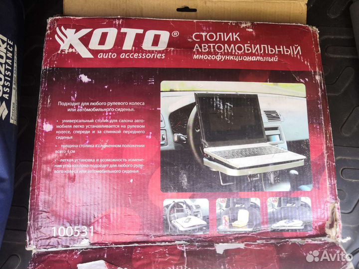Автомобильный столик Koto