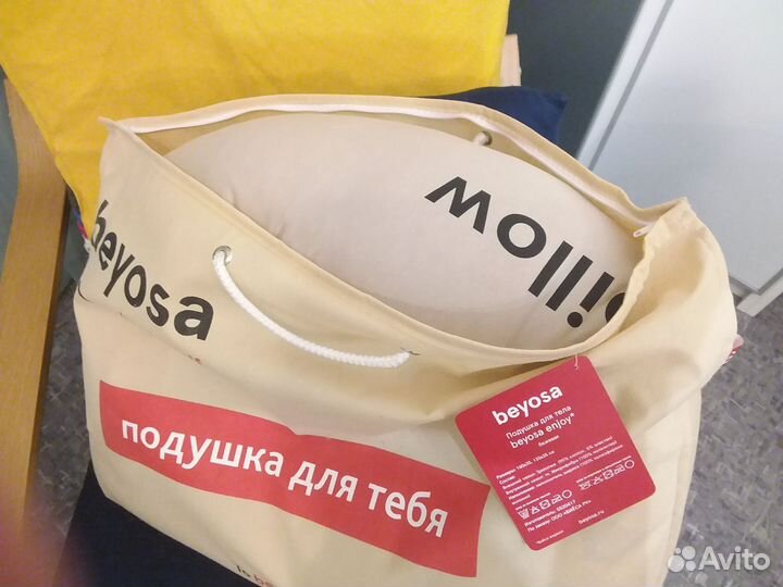 Подушка для тела Beyosa Enjoy/ для беременных