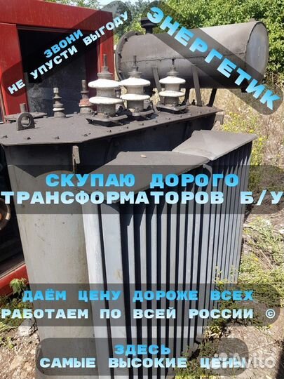 Трансформаторы тм 400/10(6) /0,4 ква бу