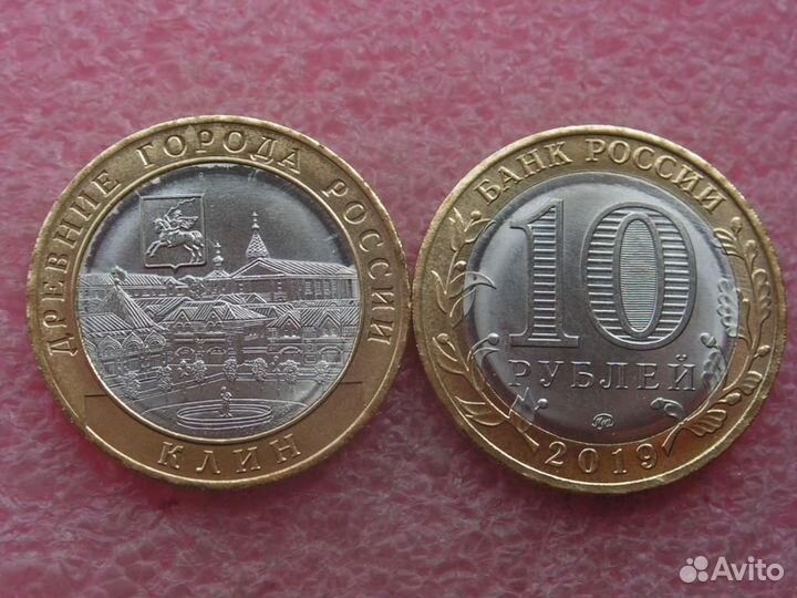 Россия 10 рублей «Древние Города России и даты»