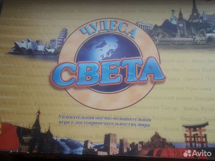 Настольная игра 