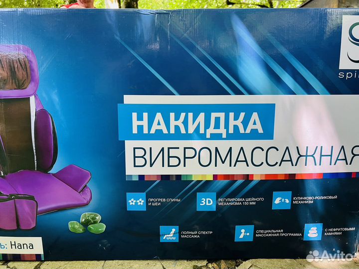 Накидка вибромассажная spino hana