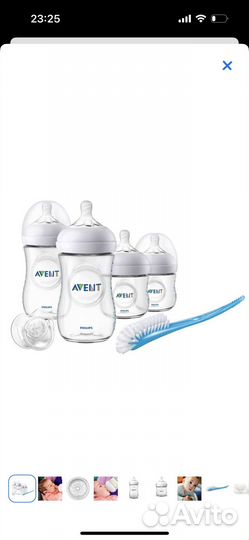 Бутылочки для кормления avent