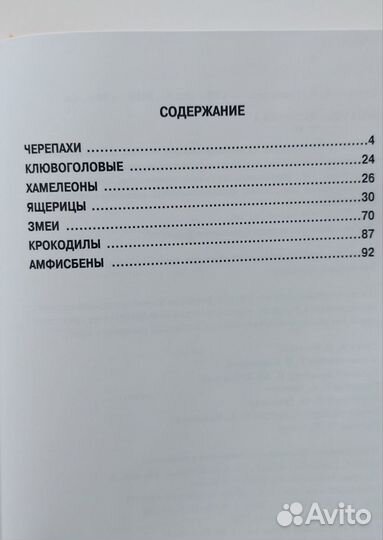 Детская энциклопедия из серии Узнай мир