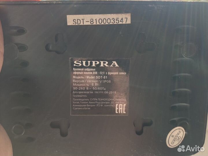 Ресивер Supra DV3