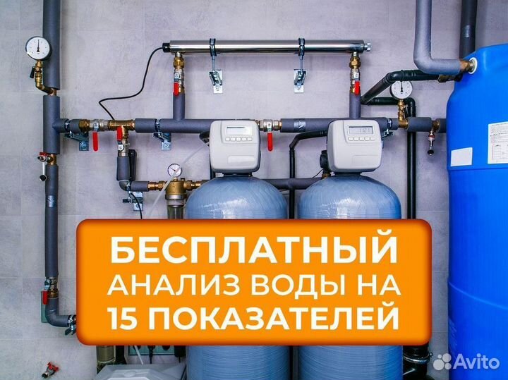 Система фильтрации воды / установка и гарантия