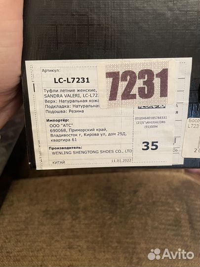 Босоножки женские