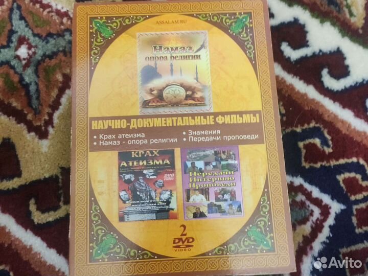 Исламские диски