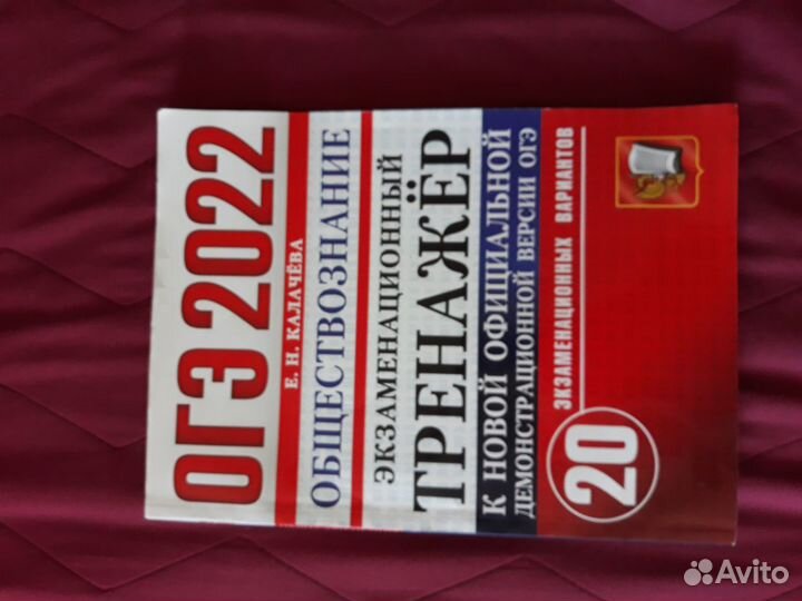 Огэ по обществознанию 2022