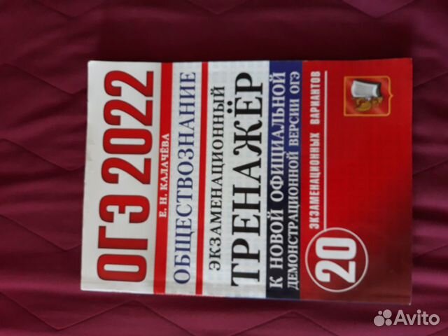 Огэ по обществознанию 2022