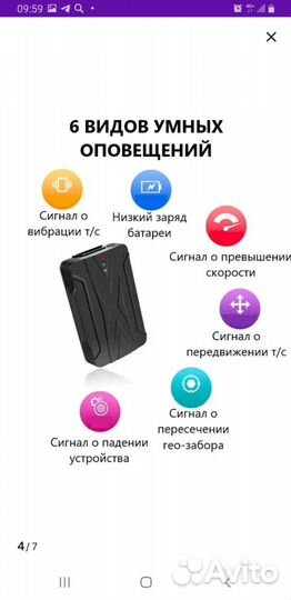 Автомобильный gps трекер