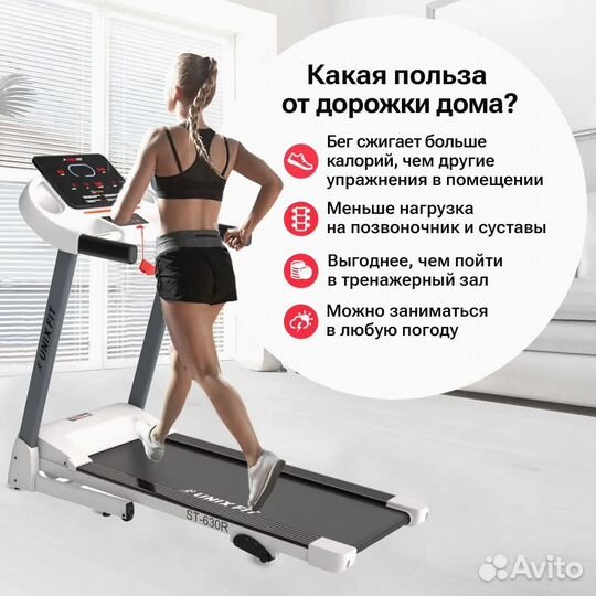 Беговая дорожка unixfit ST-630R White