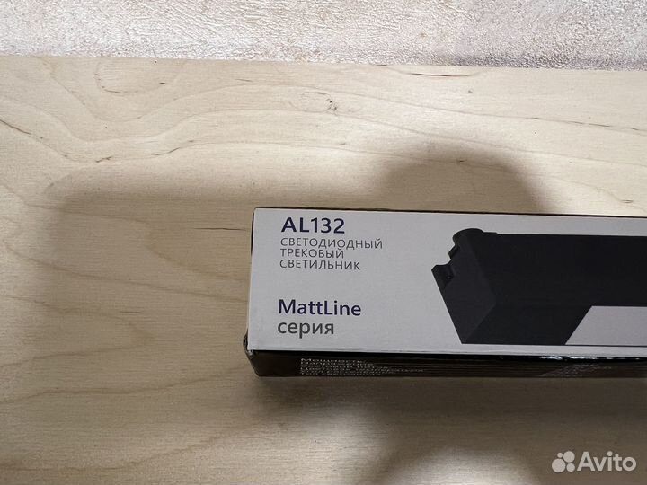 Трековый светильник