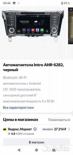 Штатная автомагнитола nissan Xtrail t32