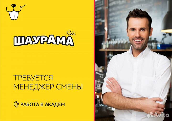 Администратор-менеджер смены (можно без опыта)