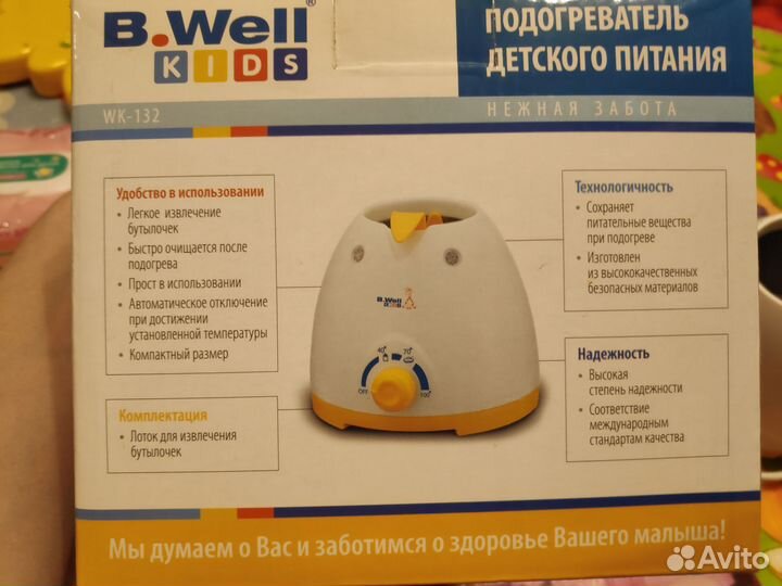 Подогреватель детского питания B.Well