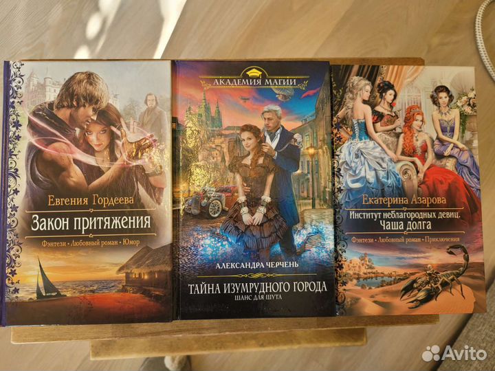 Книги любовное фэнтази