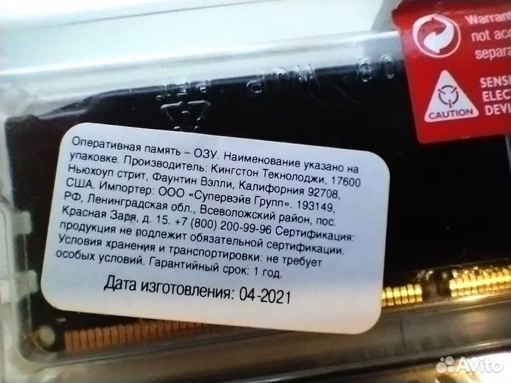 Модули памяти Kingston (2 по 8 гб)