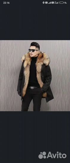 Парка мужская