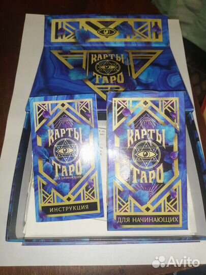 Карты таро для начинающих