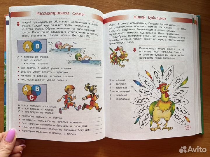 Большая книга игр и логических головоломок