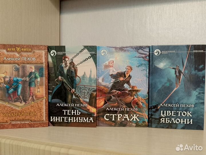 Алексей Пехов