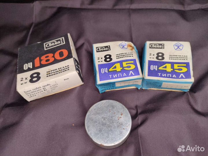 Киноплёнка 8х2 СССР