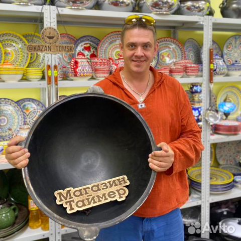 Казан чугунный узбекский с крышкой