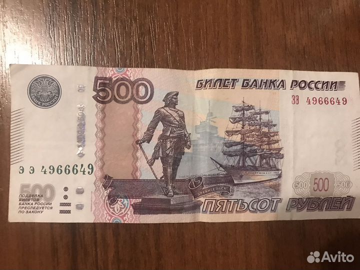 Купюра с красивым номером