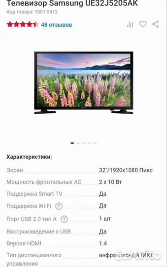 Телевизор SMART tv 32