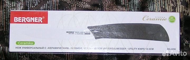 Набор ножей Zep Line Сталь Нож керамический Bergne