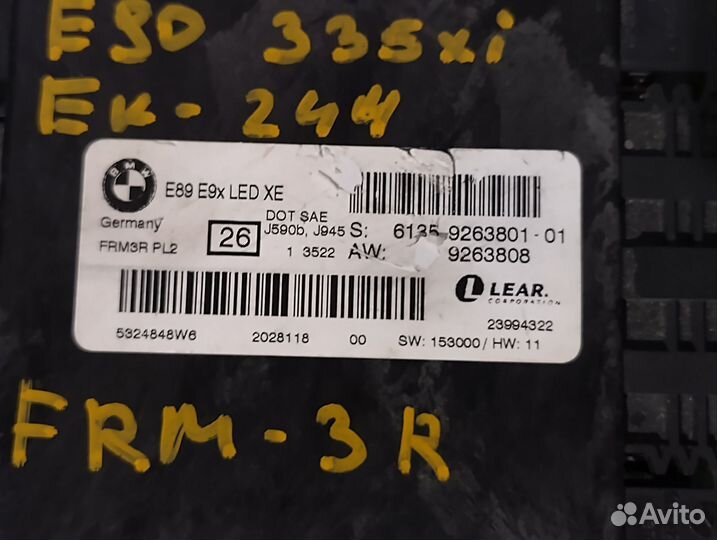 Блок света FRM3 BMW E90