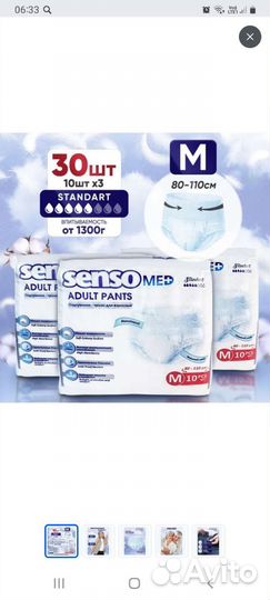 Подгузники трусики для взрослых L, М