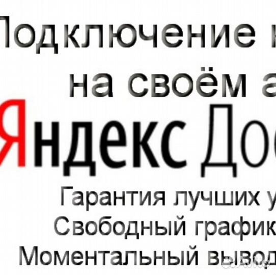 Подключение к Яндекс