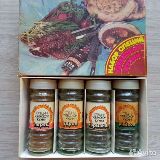Набор специй времен СССР