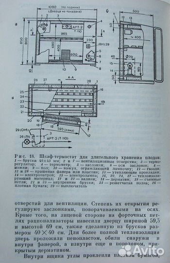 Приспособления по уходу за садом и огородом