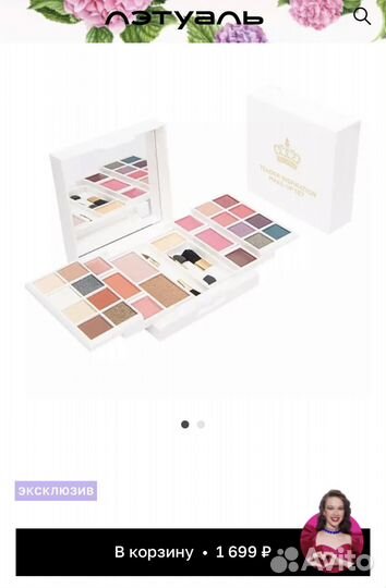 Палетка теней tender inspiration make-up set