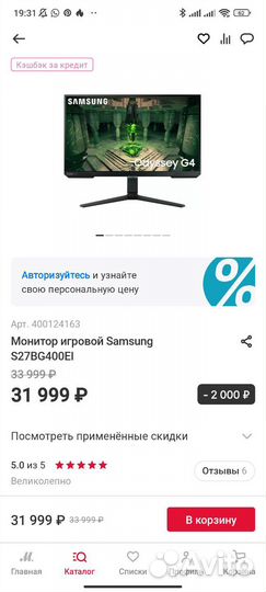 Игровой монитор 240 гц Samsung 27 дюймов Новый
