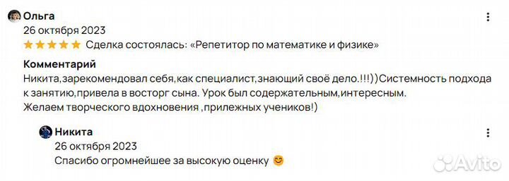 Репетитор по математике 1-6 класс