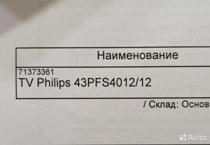 Телевизор SMART tv Philips
